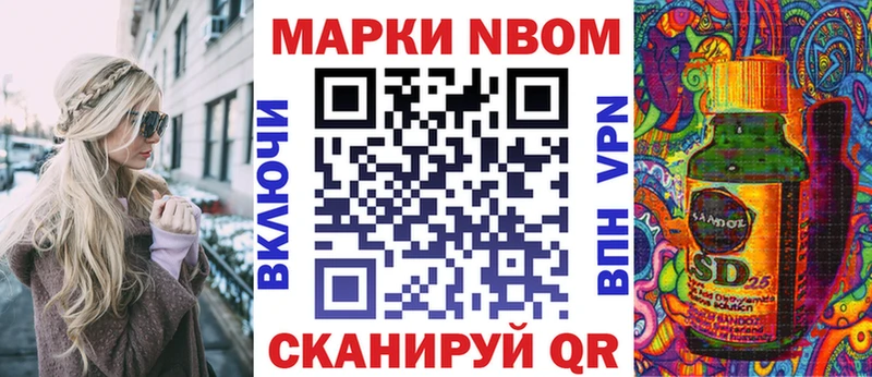 наркотики  Туран  Марки N-bome 1,8мг 